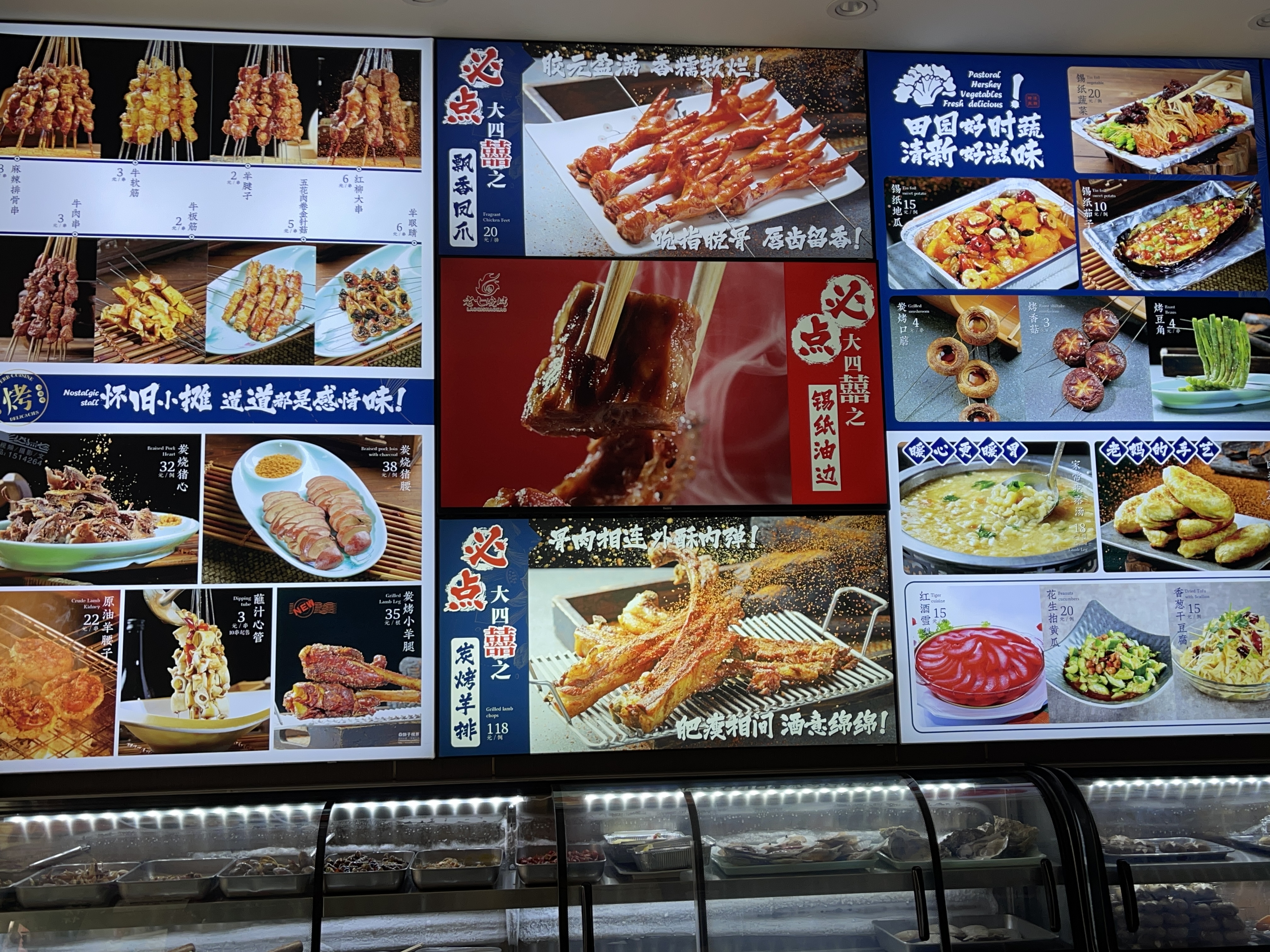 沈阳烧烤